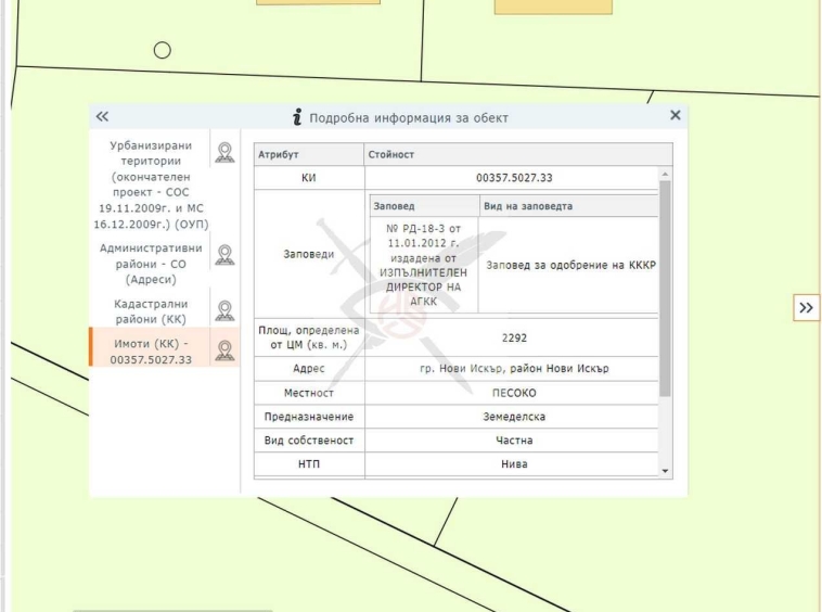 Парцел в с. Мировяне, Област София-град - 2292 кв.м за 17 €/кв.м - Снимка #1
