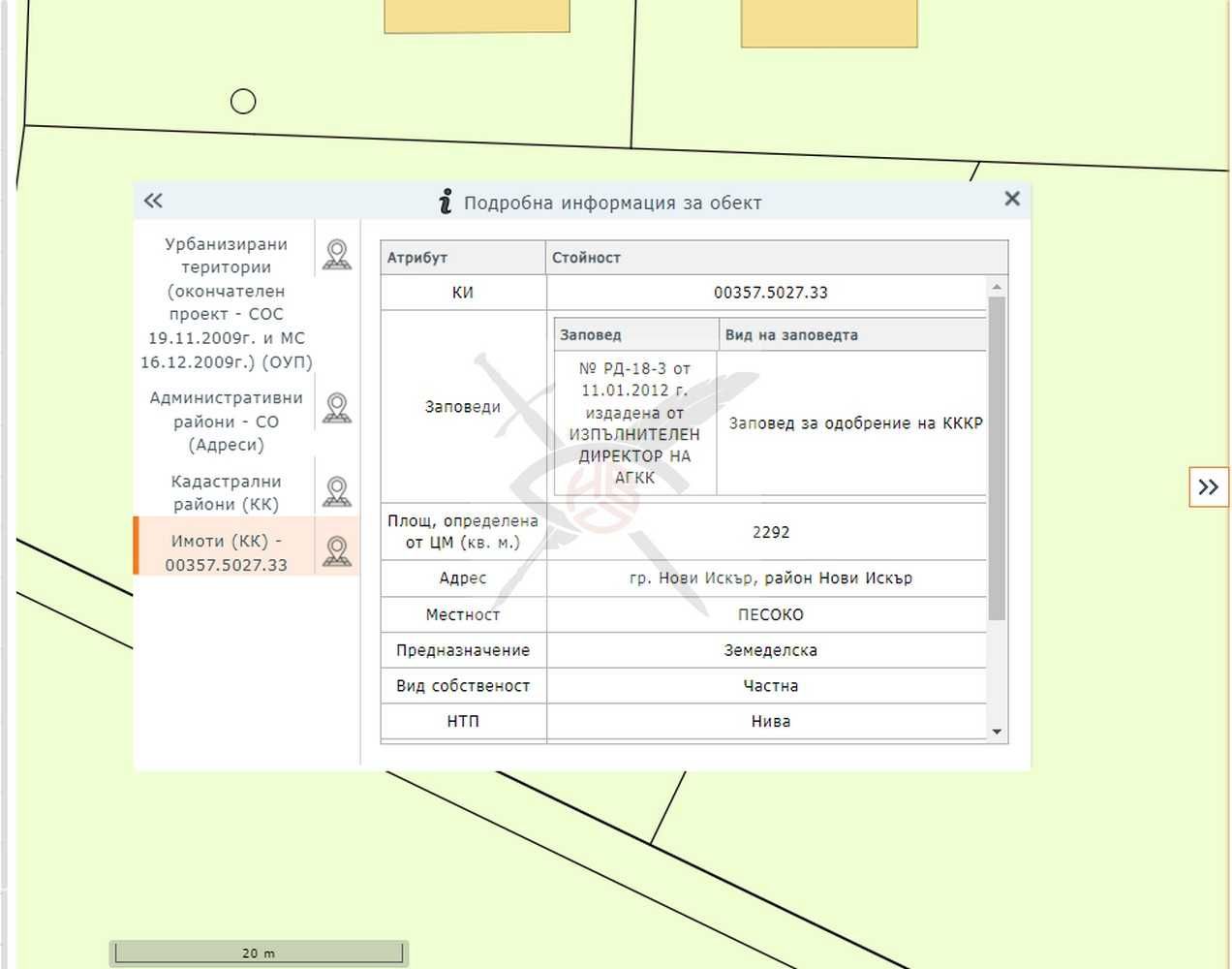 Парцел в с. Мировяне, Област София-град - 2292 кв.м за 17 €/кв.м - Снимка #1