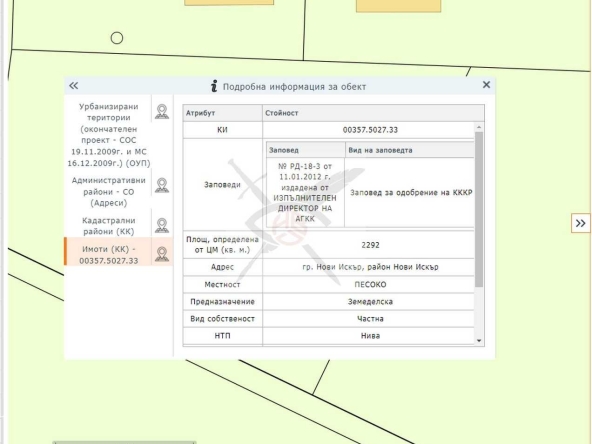 Парцел в с. Мировяне, Област София-град - 2292 кв.м за 40 €/кв.м - Снимка #1