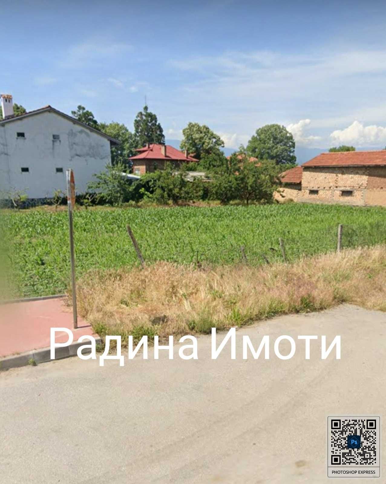 Парцел в с. Бошуля, Област Пазарджик - 540 кв.м за 21 €/кв.м - Снимка #1