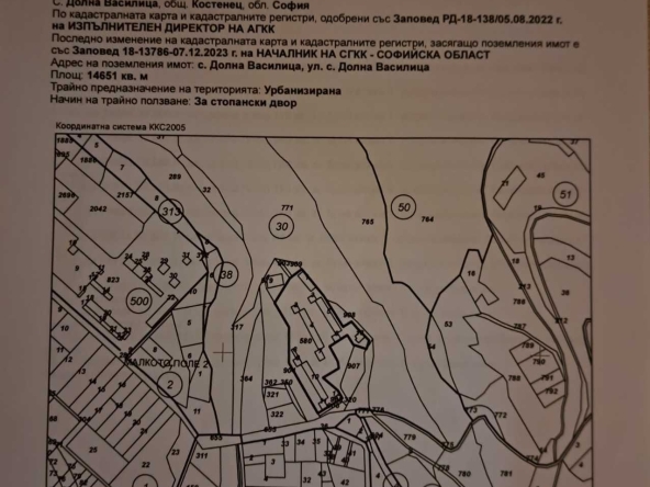 Парцел в Костенец - 14650 кв.м за 14 €/кв.м - Снимка #1