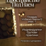 Дава се под наем Зала за събития в Пловдив, Кършияка -  кв.м за 14.79 € - Снимка #1