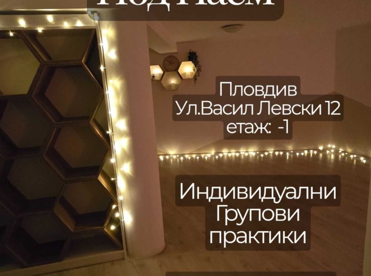 Дава се под наем Зала за събития в Пловдив, Кършияка -  кв.м за 14.79 € - Снимка #1