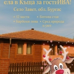 Дава се под наем Къща в Бургас, Пристанище Бургас - 170 кв.м за 183.6 € - Снимка #1