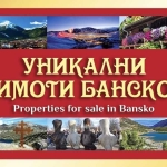 Земеделски имот в Банско -  кв.м за 34775 €/дка - Снимка #1