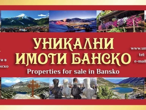 Земеделски имот в Банско -  кв.м за 34775 €/дка - Снимка #1