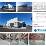 Дава се под наем Склад в Бургас, Промишлена зона - Север - 1 кв.м за 6.12 € - Снимка #1