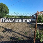 Парцел в Поморие - 1211 кв.м за 65 €/кв.м - Снимка #1