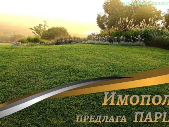 Парцел в Варна, м-т Кочмар - 300 кв.м за 140 €/кв.м - Снимка #1