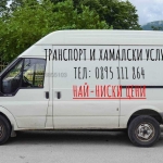 Мезонет в Пловдив, Тракия - 150 кв.м за 0 €/кв.м - Снимка #1