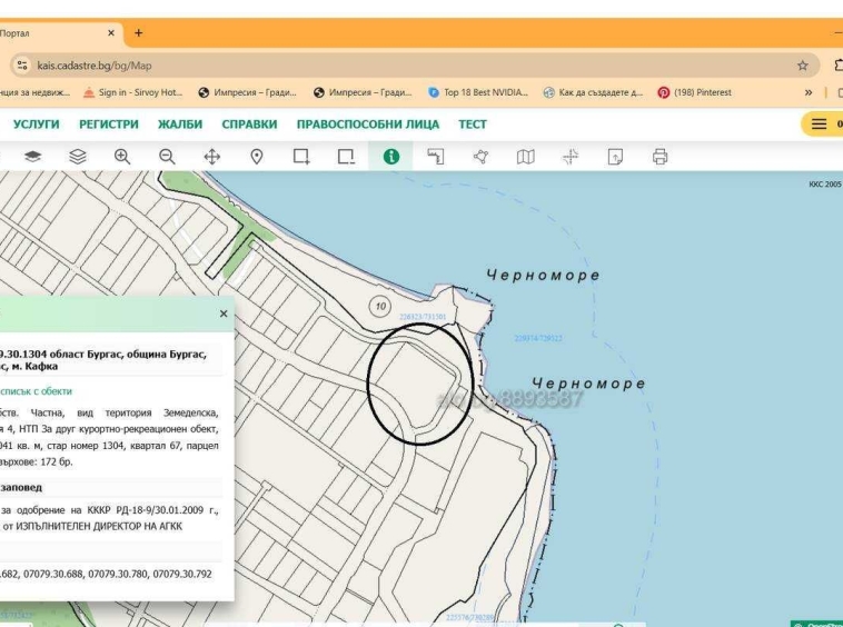 Дава се под наем Парцел в Бургас, Център - 1000 кв.м за 1020 € - Снимка #1