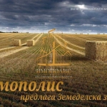 Земеделски имот в с. Орешак, Област Варна -  кв.м за 2 €/дка - Снимка #1
