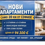 Тристаен апартамент в София, Бояна - 100 кв.м за 459 €/кв.м - Снимка #1