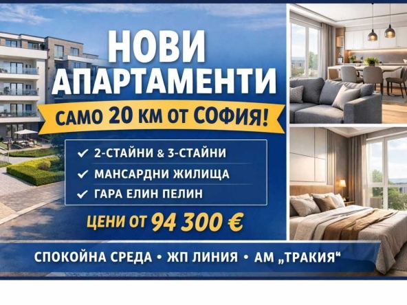 Тристаен апартамент в София, Бояна - 100 кв.м за 459 €/кв.м - Снимка #1