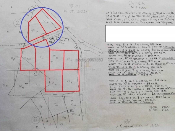 Парцел в с. Кошарево, Област Перник - 1346 кв.м за 13 €/кв.м - Снимка #1