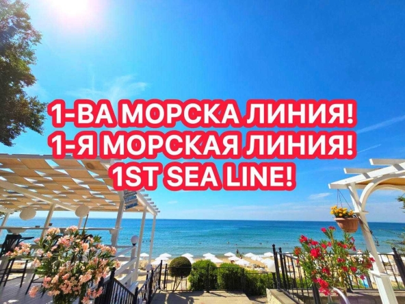 Двустаен апартамент в Свети Влас - 72 кв.м за 630 €/кв.м - Снимка #1