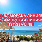Двустаен апартамент в Свети Влас - 72 кв.м за 1388 €/кв.м - Снимка #1