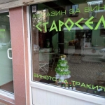 Дава се под наем Магазин в Пловдив, Център - 35 кв.м за 234.6 € - Снимка #1