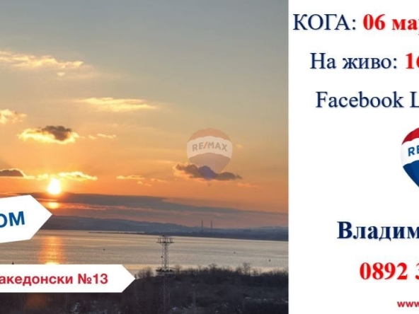 Тристаен апартамент в Варна, Погреби - 83 кв.м за 1 €/кв.м - Снимка #1