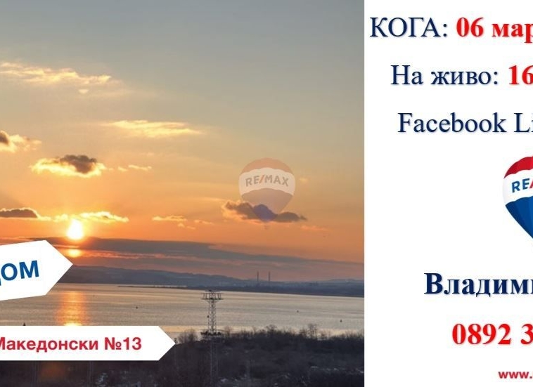 Тристаен апартамент в Варна, Погреби - 83 кв.м за 1 €/кв.м - Снимка #1