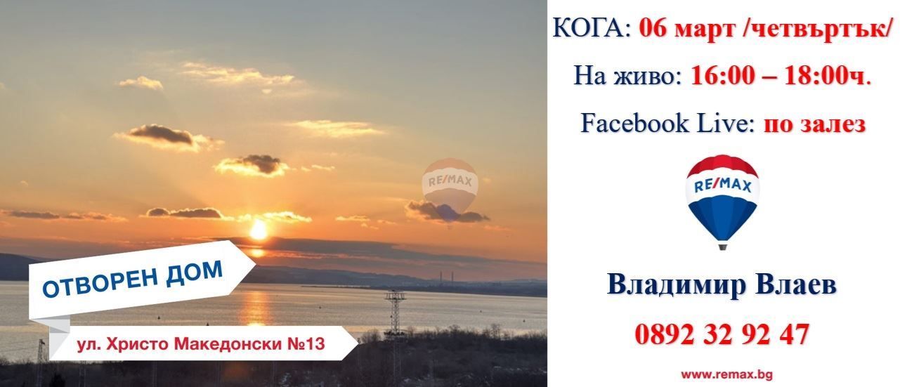Тристаен апартамент в Варна, Погреби - 83 кв.м за 1 €/кв.м - Снимка #1