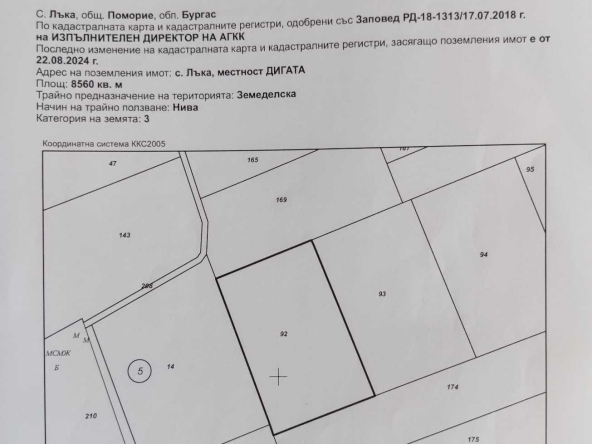 Земеделски имот в с. Лъка, Област Бургас -  кв.м за 3 €/дка - Снимка #1