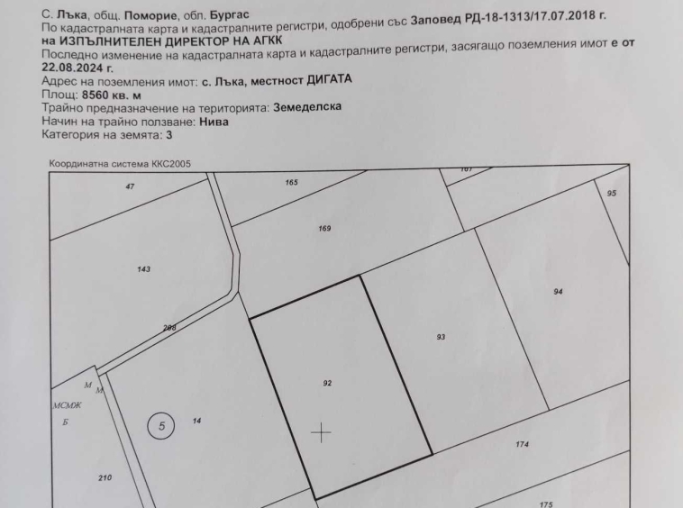Земеделски имот в с. Лъка, Област Бургас -  кв.м за 3 €/дка - Снимка #1