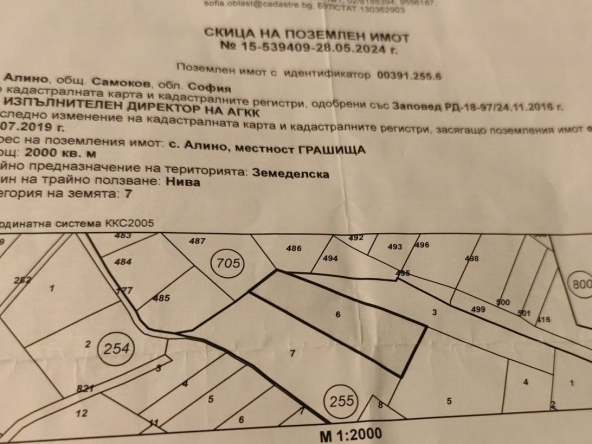 Парцел в София, Дружба 1 - 2000 кв.м за 20 €/кв.м - Снимка #1