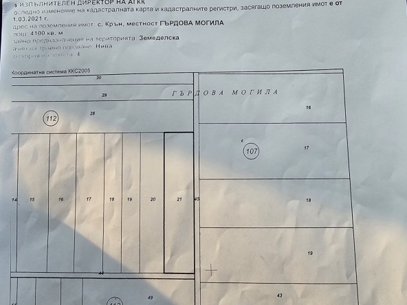 Парцел в Казанлък - 4100 кв.м за 4 €/кв.м - Снимка #1