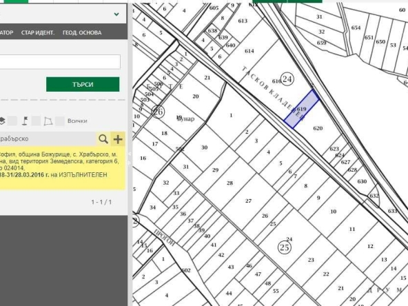 Земеделски имот в Сливница -  кв.м за 18667 €/дка - Снимка #1