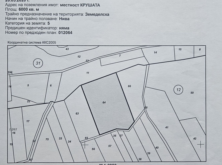 Парцел в Кюстендил, Ильо войвода - 6000 кв.м за 1 €/кв.м - Снимка #1