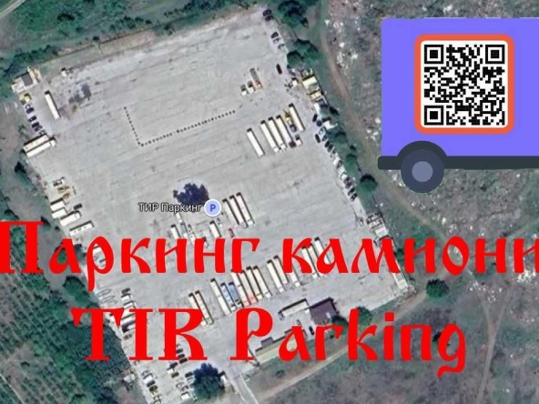 Дава се под наем Гараж / Паркомясто в Асеновград - 35000 кв.м за 63.75 € - Снимка #1