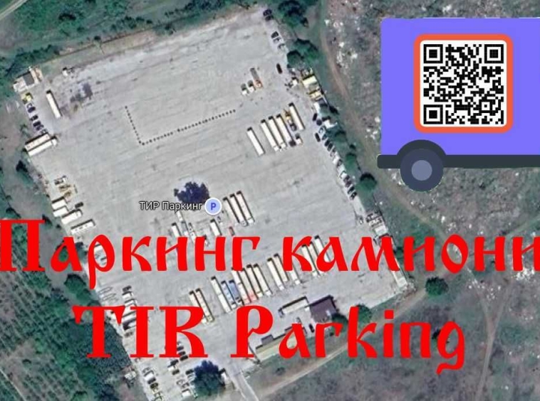 Дава се под наем Гараж / Паркомясто в Асеновград - 35000 кв.м за 63.75 € - Снимка #1