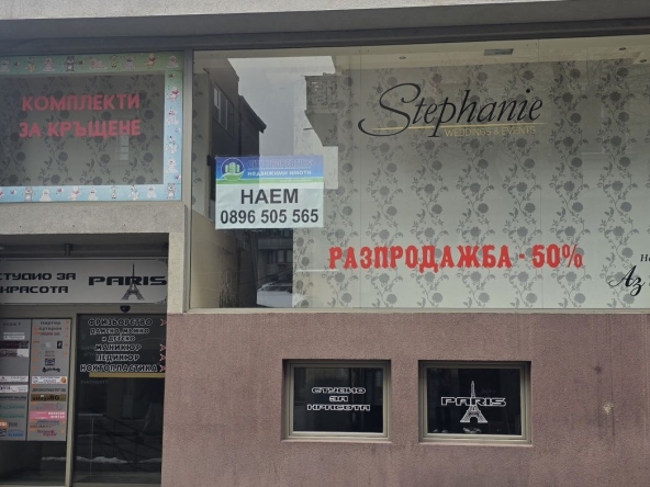 Дава се под наем Магазин в Благоевград, Идеален център - 105 кв.м за 320000 € - Снимка #1
