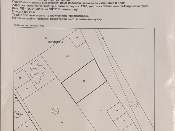 Парцел в София, Банишора - 1499 кв.м за 101 €/кв.м - Снимка #1