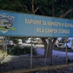 Дава се под наем Гараж / Паркомясто в Дупница - 20 кв.м за 25.5 € - Снимка #1