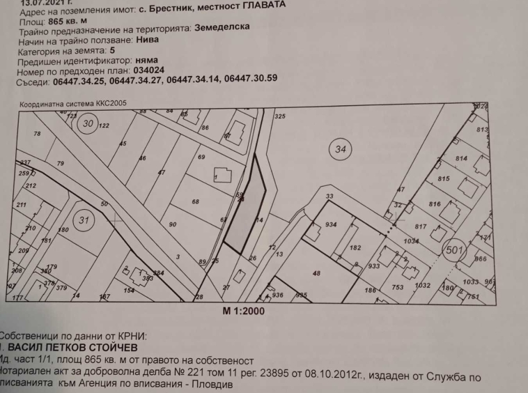Парцел в с. Брестник, Област Пловдив - 865 кв.м за 31 €/кв.м - Снимка #1