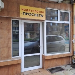 Дава се под наем Магазин в Добрич, Градска болница - 40 кв.м за 255 € - Снимка #1