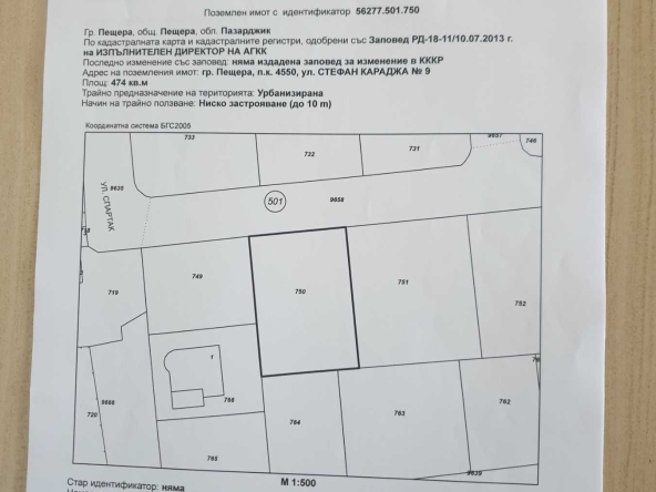 Парцел в Пещера - 474 кв.м за 46 €/кв.м - Снимка #1