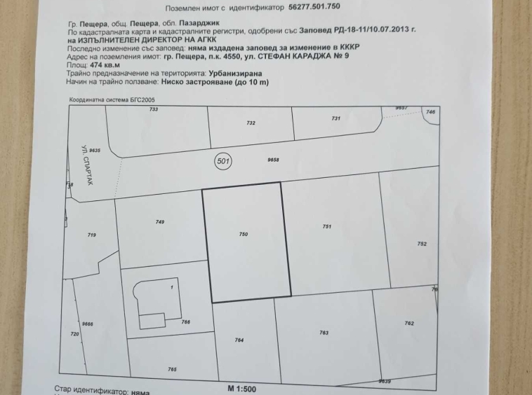 Парцел в Пещера - 572 кв.м за 45 €/кв.м - Снимка #1