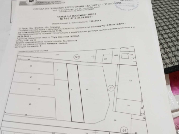 Земеделски имот в Пловдив, Старият град -  кв.м за 56 €/дка - Снимка #1