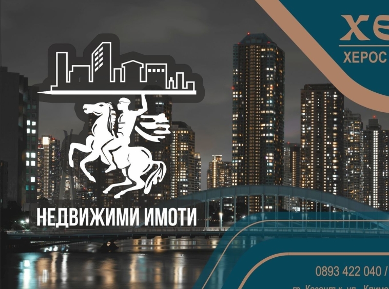 Дава се под наем Гараж / Паркомясто в Казанлък - 15 кв.м за 7650 € - Снимка #1