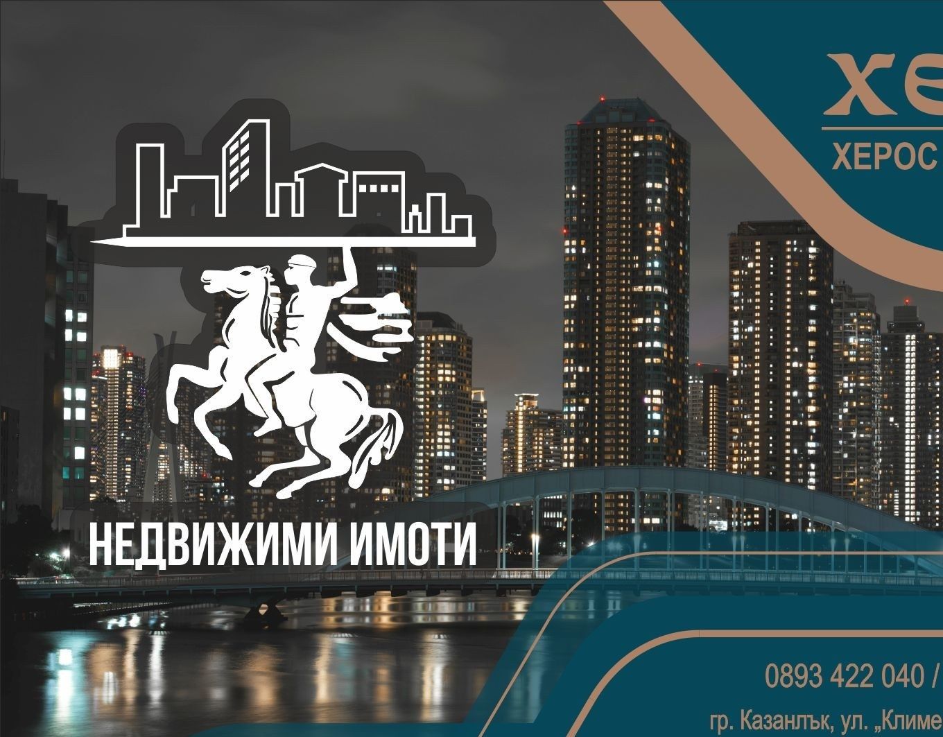 Дава се под наем Гараж / Паркомясто в Казанлък - 15 кв.м за 7650 € - Снимка #1