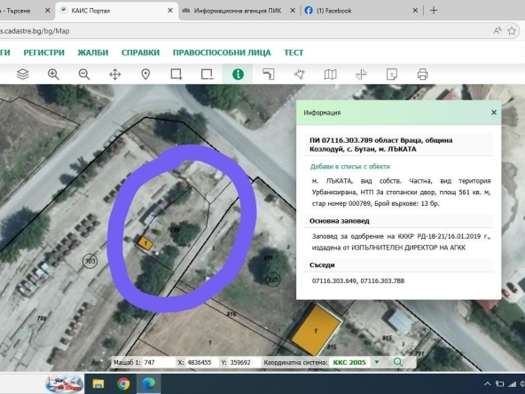 Парцел в с. Бутан, Област Враца - 561 кв.м за 14 €/кв.м - Снимка #1