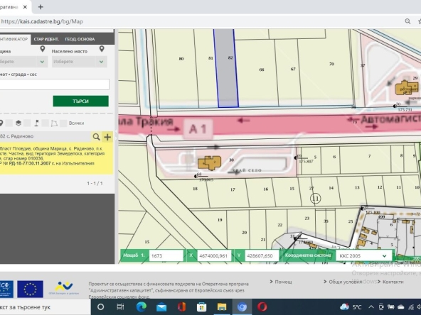 Парцел в с. Радиново, Област Пловдив - 4748 кв.м за 6 €/кв.м - Снимка #1