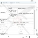 Парцел в с. Мировяне, Област София-град - 5509 кв.м за 22 €/кв.м - Снимка #1