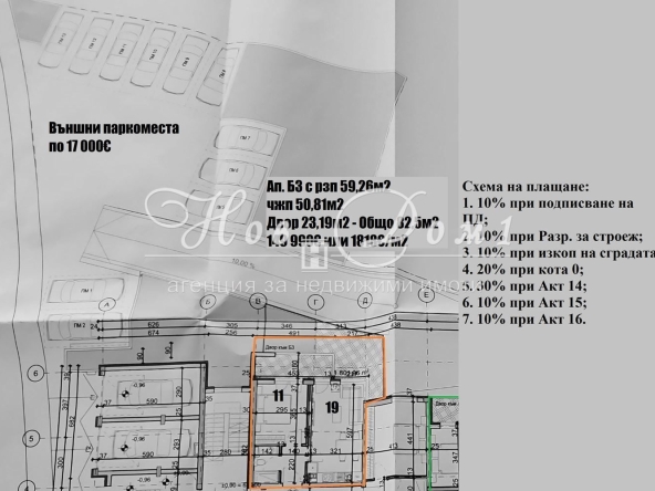 Двустаен апартамент в София, Кръстова вада - 83 кв.м за 1808 €/кв.м - Снимка #1