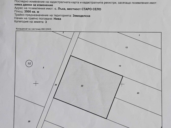 Парцел в с. Лъка, Област Бургас - 10259 кв.м за 7 €/кв.м - Снимка #1