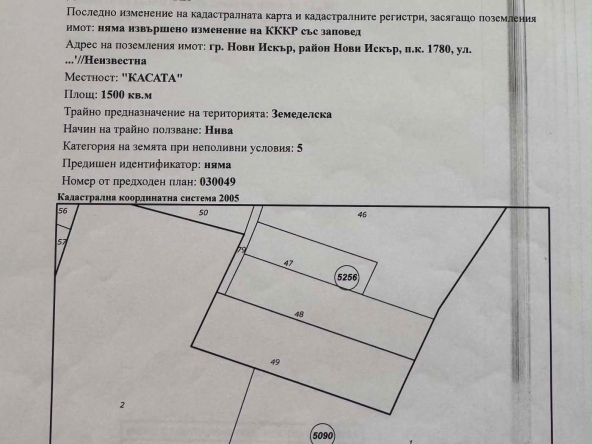 Парцел в Нови Искър - 1500 кв.м за 51 €/кв.м - Снимка #1
