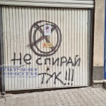 Гараж / Паркомясто в София, Център - 13 кв.м за 2462 €/кв.м - Снимка #1